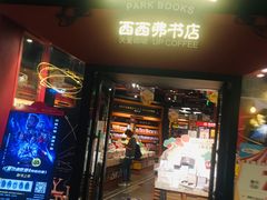 -西西弗书店&矢量咖啡(凯德晶萃广场店)