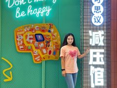 -不可思议减压馆·解压博物馆·摔碗发泄·团建定制