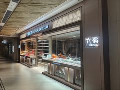 -东荟城名店仓