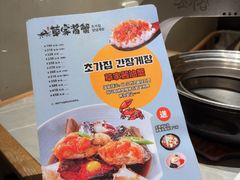 -草家酱蟹炭火烤肉店(珲春南路一店)