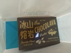 -好利来(西罗园店)