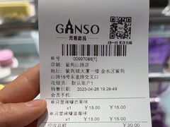 -GANSO元祖食品(未来路店)