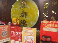 -点都德(水贝IBC店)