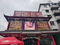 -宝发园名菜馆