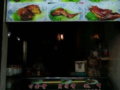 -赵元章肉骨烧(山塘街店)