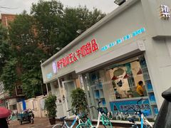 门面-梁子刨冰王&梁小糖(王顶堤店)