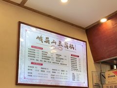 -峨眉山豆腐脑(解放路店)