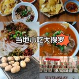 云小孃烧洋芋,就在仕林街!