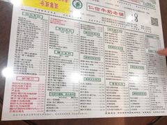 -仁信老铺(华盖路店)