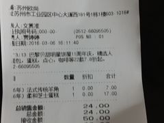 账单-巴黎贝甜(印象城店)