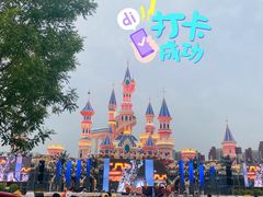 -沈阳方特欢乐世界