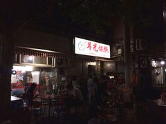 -潘国仙耳光馄饨(黄家阙路店)