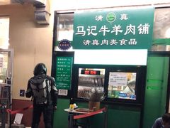门面-景泰马记电烤串