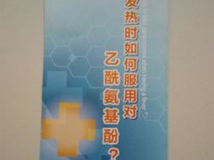 -首都医科大学附属北京同仁医院(西区)