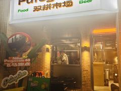 -双拼市场·烧烤精酿啤酒