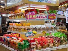 -鼎丰真(四马路店)