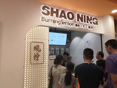 -烧柠·柠檬茶(大融城店)