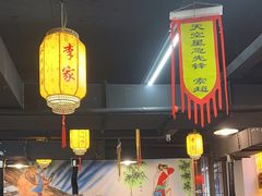 -李家水浒烤肉(五一店)
