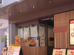 门面-古乡居甜品(大信店)