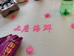 -上座·餐厅(阳光100店)