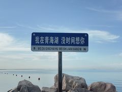 -青海湖二郎剑景区