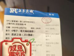 -SFC上影影城(港汇永华IMAX激光店)