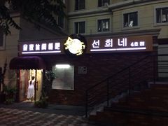 -金家休闲餐吧(金家小吃四店)