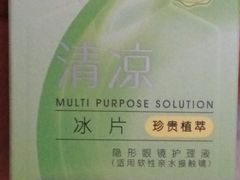 -潘多拉眼镜·蔡司依视路明月(潘家园店)