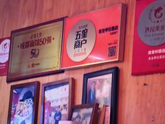 -老龙亭拉面店