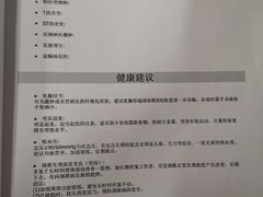 -九华体检中心(今晚报分店)