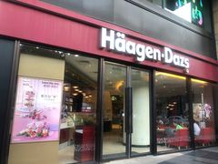 门面-哈根达斯(龙湖时代天街店)