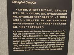 -上海动漫博物馆