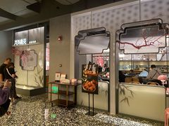 -竹外桃花·江南小酒馆(SKP·S店)