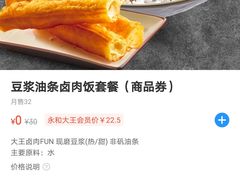 -永和大王(华侨城店)