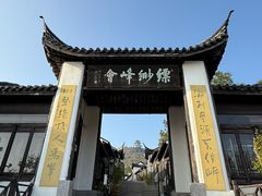 -缥缈峰景区