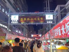 -放哈·甜醅子奶茶创造者(正宁路店)