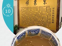 -东来顺饭庄(金泉广场店)