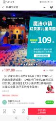 -幻贝家儿童乐园(武汉永旺梦乐城店)