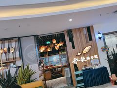 -船歌·鱼水饺青岛菜(枫蓝国际购物中心店)