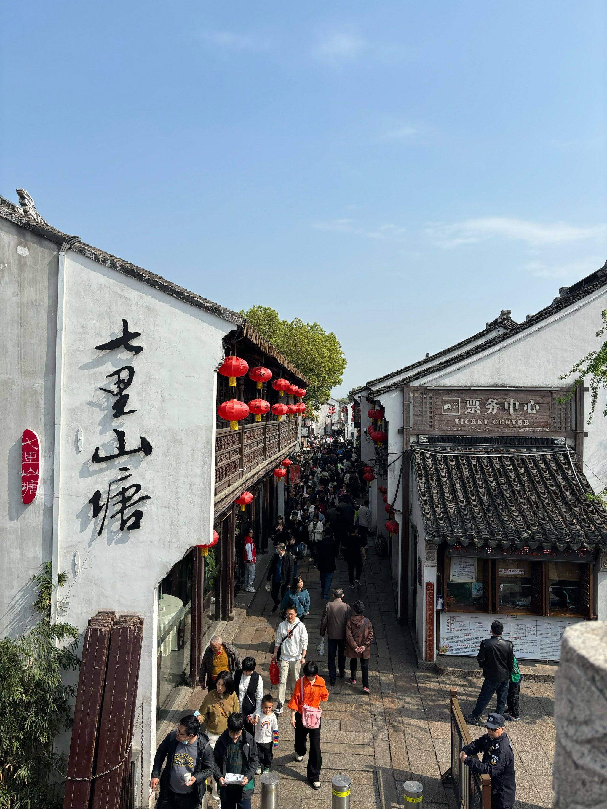 七里山塘