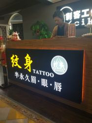 -刺客纹画纹身·洗纹身·穿孔饰品