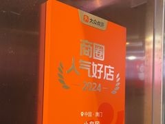 -小泉居(水坑尾店 )