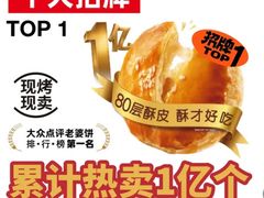 -味多美蛋糕(双安店)