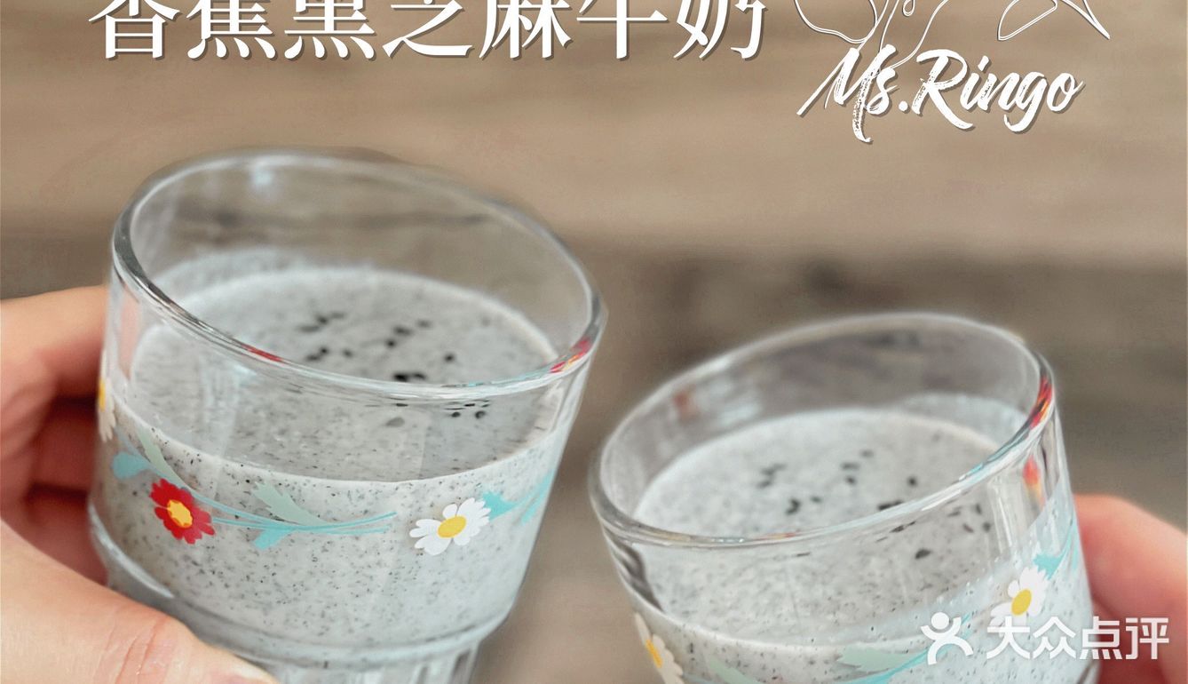 食譜｜香蕉黑芝麻牛奶・補鈣防失眠減脂代餐
