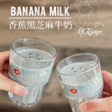 食譜｜香蕉黑芝麻牛奶・補鈣防失眠減脂代餐
