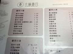 菜单-十面春风·江南面馆(崇宁路店)