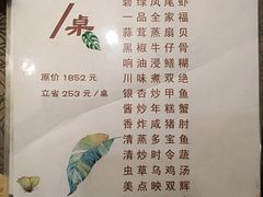 菜单-古南都·江苏酒家(建宁路店)