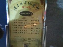 -周末相声俱乐部