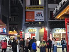 -东西巷