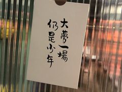 -麻喜大